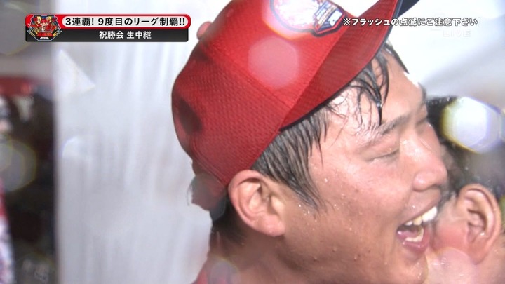 2018カープビールかけ8