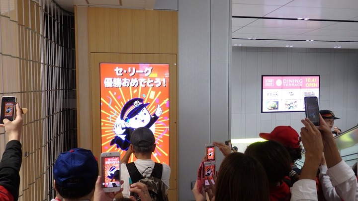 2018優勝カープファン30