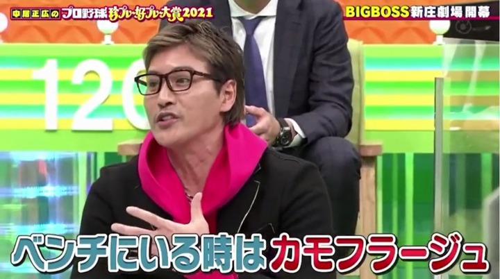 20211212珍プレー好プレー26