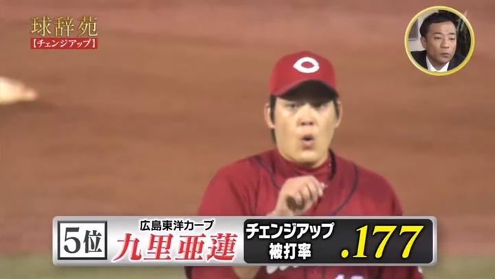 20200201球辞苑009