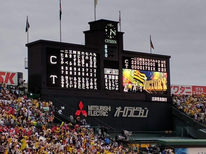 2017年9点差逆転1