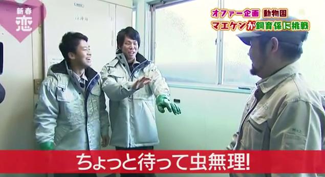 恋すぽ新春SP菊池久本マエケン019