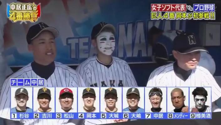 20190313中居正広の4番勝負20
