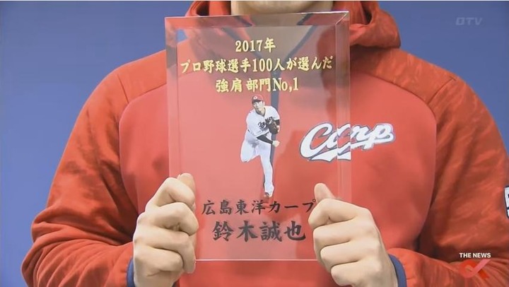 2017プロ野球100人分の1位_261