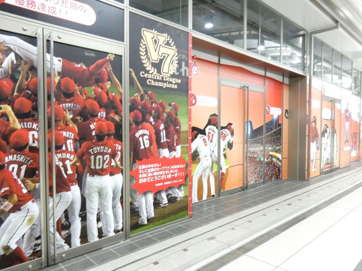 2016優勝カープファン245