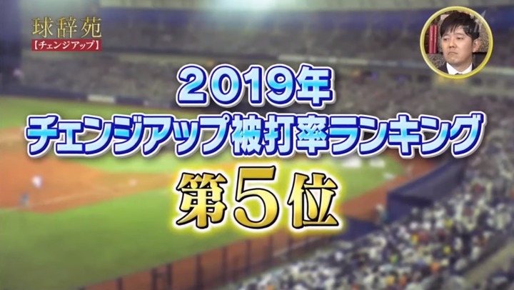 20200201球辞苑008