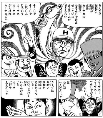 今更だがカープの正式名称って 広島カープス じゃないの 鯉速 広島東洋カープまとめブログ 今更だがカープの正式名称って 広島カープス じゃないの 鯉速 広島東洋カープまとめブログ