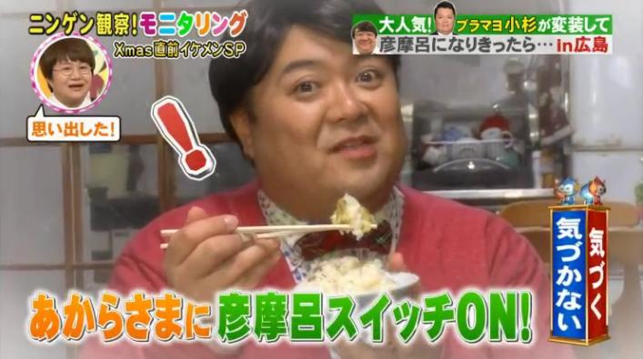 20161222モニタリングコス摩呂82