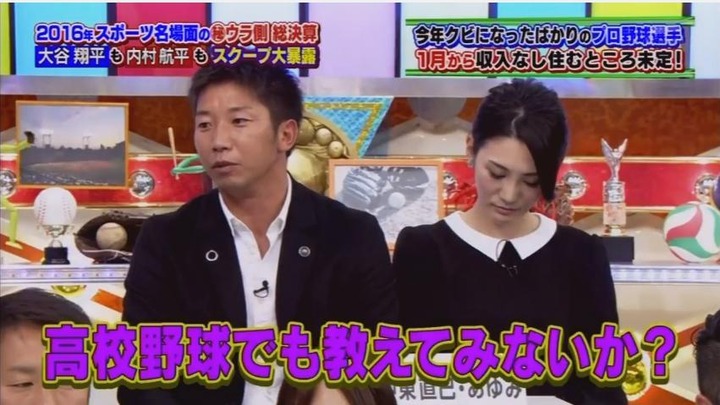 20161205中居正広のスポーツ号外スクープ狙います45