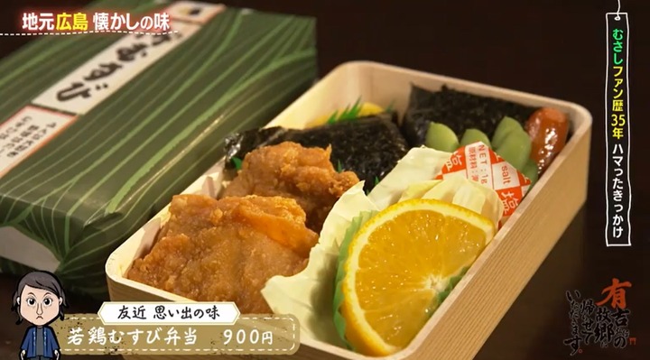 20220227有吉故郷10