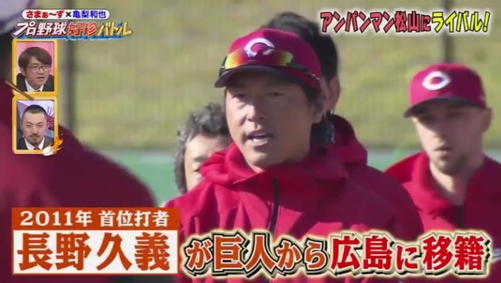 20190315プロ野球好珍バトル204