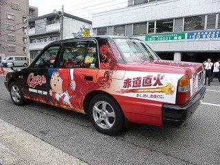 つばめ交通赤ヘルタクシー1
