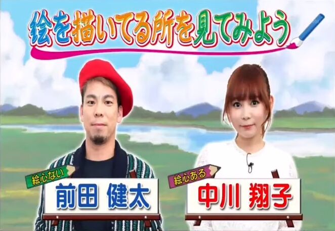 20200320アメトーーク絵心ない芸人042