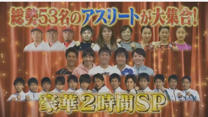 20170121炎の体育会TVカープ大縄跳び参戦5