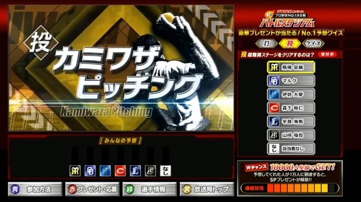 20210110バトルスタジアム54
