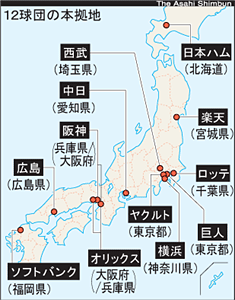 12球団本拠地地図
