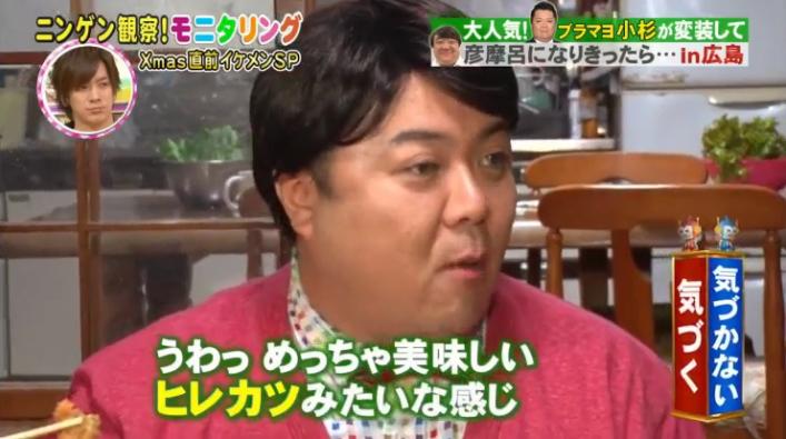 20161222モニタリングコス摩呂94