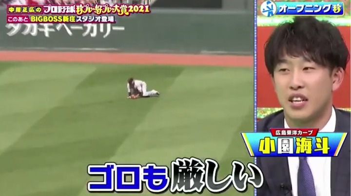 20211212珍プレー好プレー18