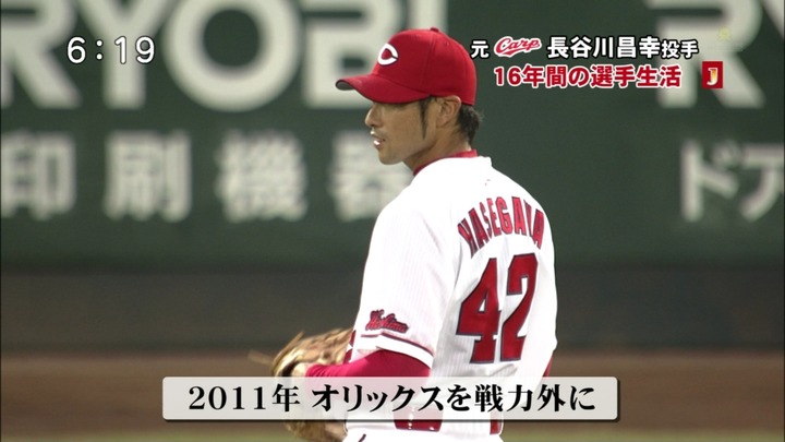 長谷川昌幸実業家へ13