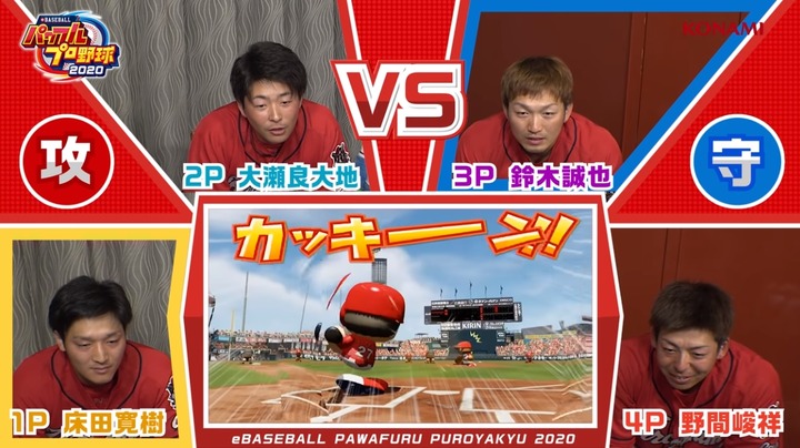 20200618パワプロ2020カープ対決動画042