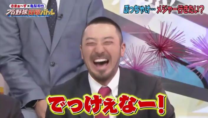 20190315プロ野球好珍バトル284