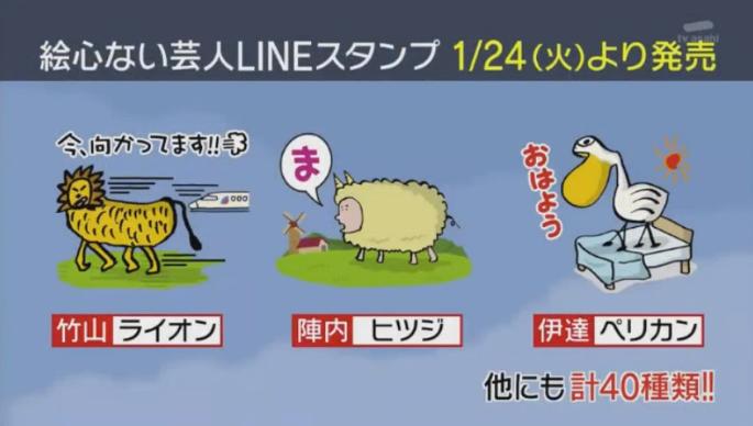 20170122アメトーーク絵心ない芸人マエケン614