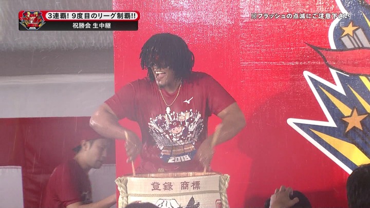 2018カープビールかけ34