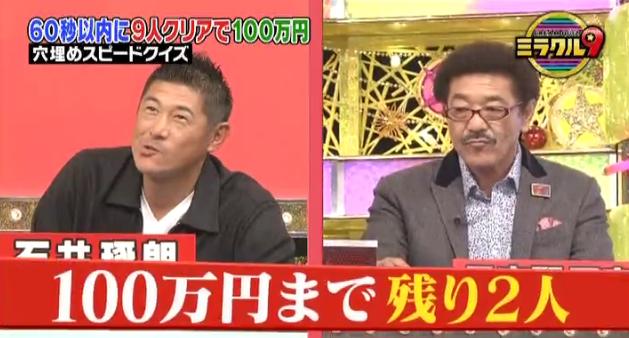 ミラクル9マエケン&石井琢朗107