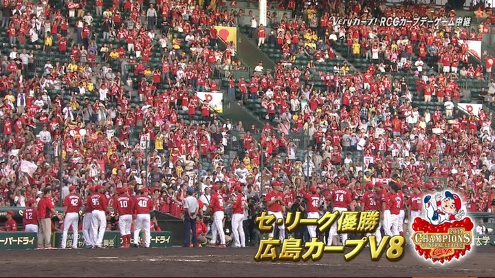 2017カープリーグ優勝78