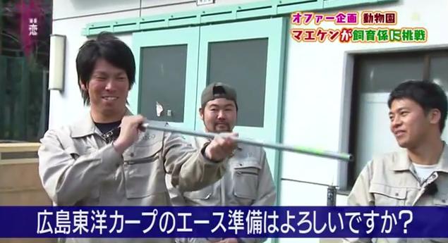 恋すぽ新春SP菊池久本マエケン060