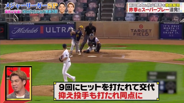 20210117ジャンクSPORTSマエケン20