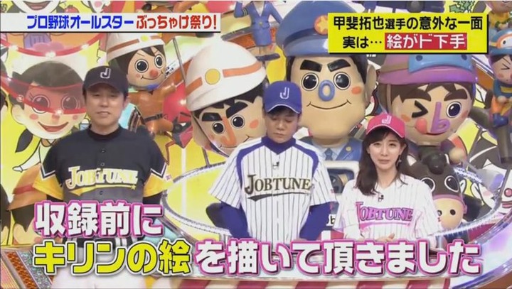 20180113ジョブチューン242