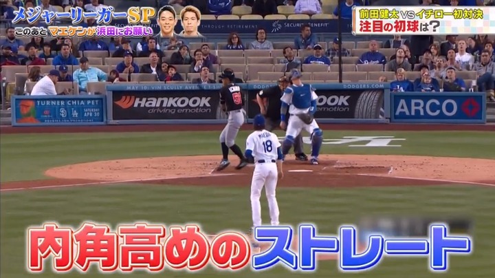 20210117ジャンクSPORTSマエケン126