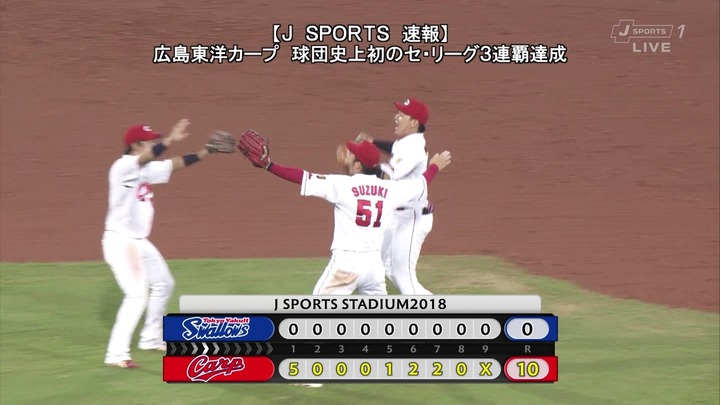 2018カープリーグ優勝1