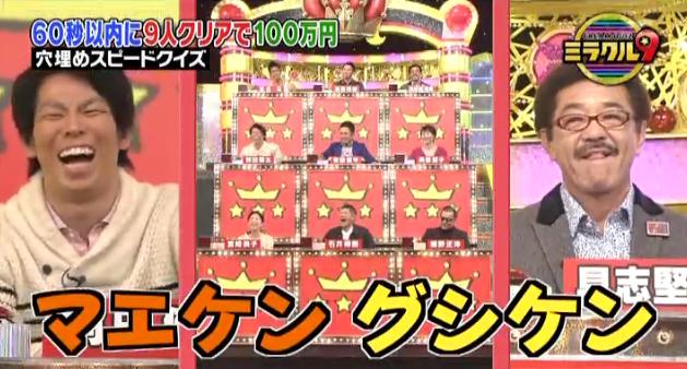 ミラクル9マエケン&石井琢朗088