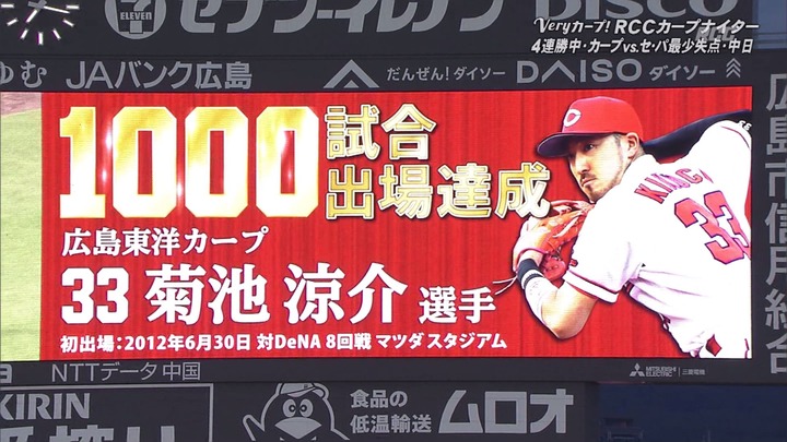 菊池涼介3080