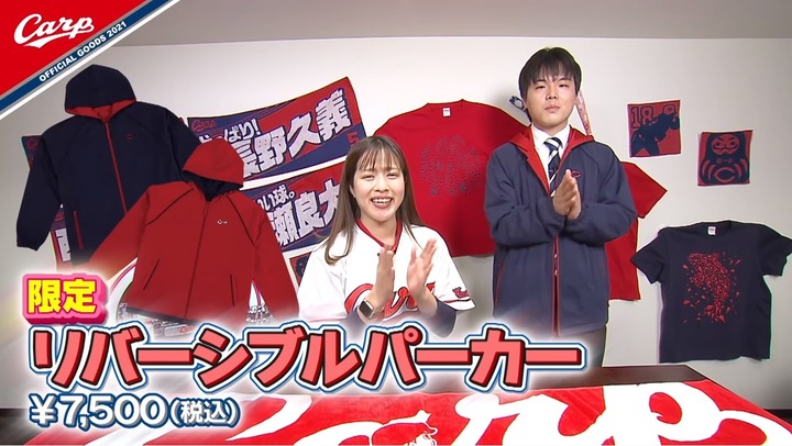 カープグッズ2021年新商品2