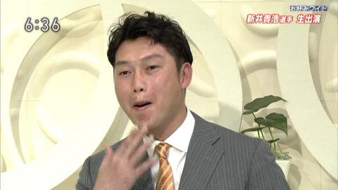 新井1133