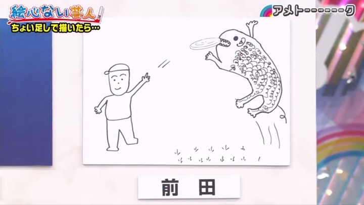 マエケンが アメトーーク 絵心ない芸人 に6年連続出演 3 16放送実況まとめ 鯉速 広島東洋カープまとめブログ