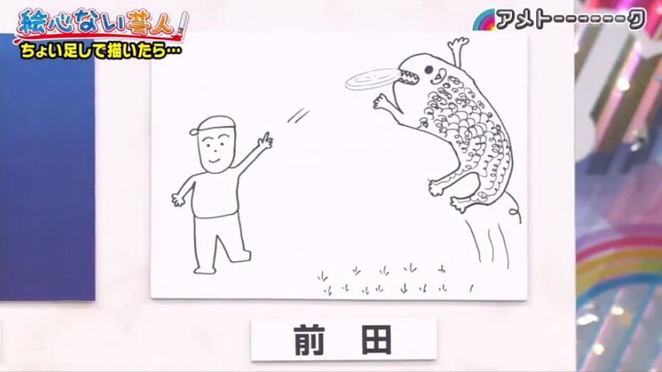 マエケンが アメトーーク 絵心ない芸人 に6年連続出演 3 16放送実況まとめ 広島東洋カープアンテナ マエケンが アメトーーク 絵心ない芸人 に6年連続出演 3 16放送実況まとめ 広島東洋カープアンテナ
