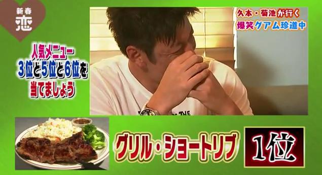 恋すぽ新春SP菊池久本マエケン049