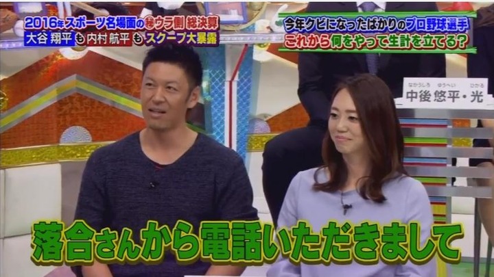 20161205中居正広のスポーツ号外スクープ狙います63