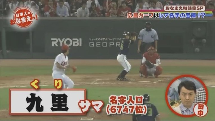 20180201NHK日本人のおなまえっ!31