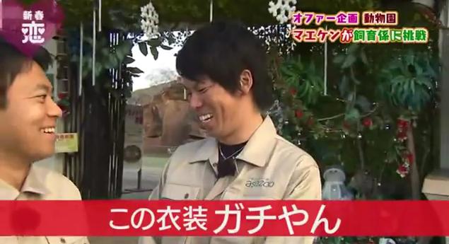 恋すぽ新春SP菊池久本マエケン016