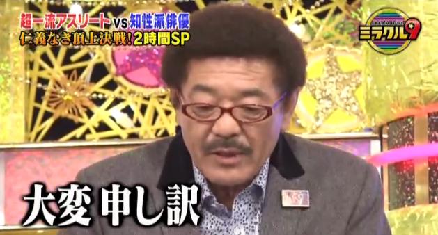 ミラクル9マエケン&石井琢朗128
