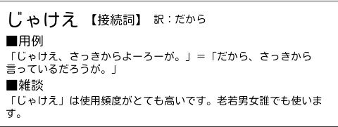 じゃけえ とかいう広島弁 鯉速 広島東洋カープまとめブログ