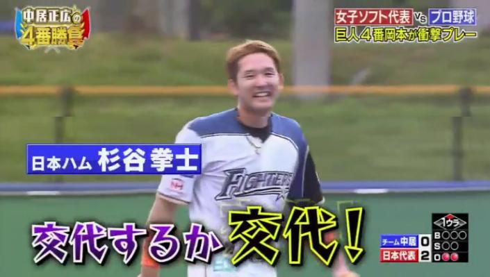 20190313中居正広の4番勝負56