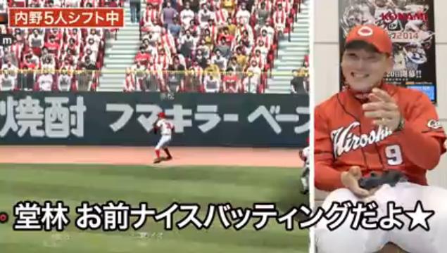 プロスピ2014カープ篇08
