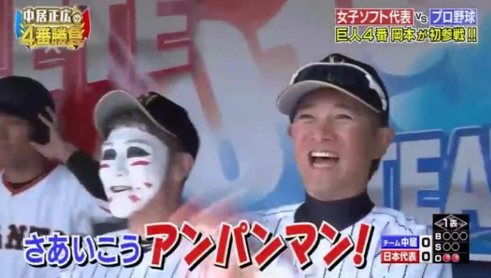 20190313中居正広の4番勝負30