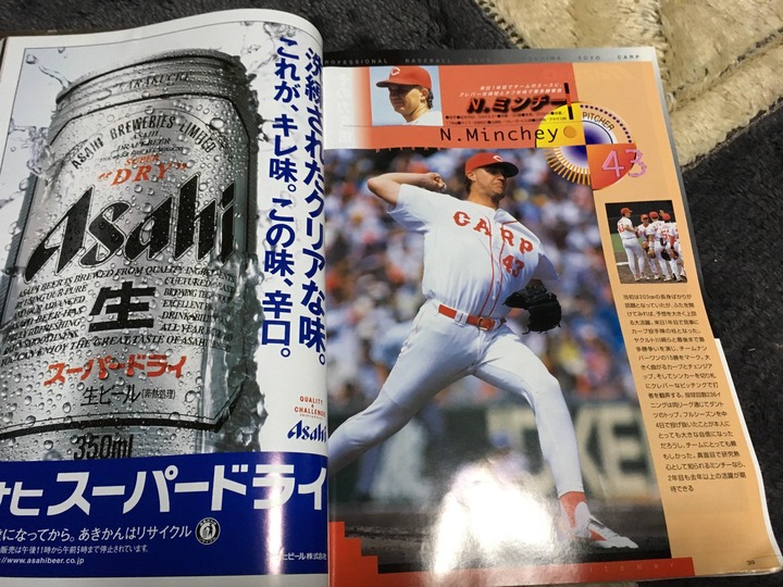 1999イヤーブック20